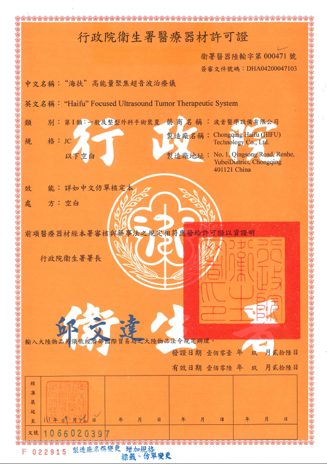 Certificate (Taiwan, China)